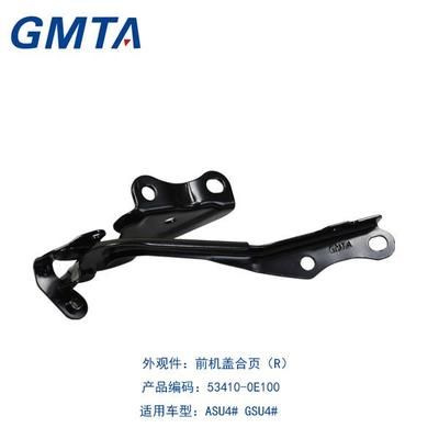 國(guó)品GMTA豐田汽車配件 專業(yè)供應(yīng)前機(jī)蓋合頁(yè)，廠家直供漢蘭達(dá)等車型高品質(zhì)零部件