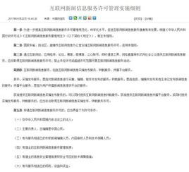 《互聯(lián)網(wǎng)新聞信息服務(wù)管理規(guī)定》 規(guī)范網(wǎng)絡(luò)空間秩序，強(qiáng)化信息傳播責(zé)任